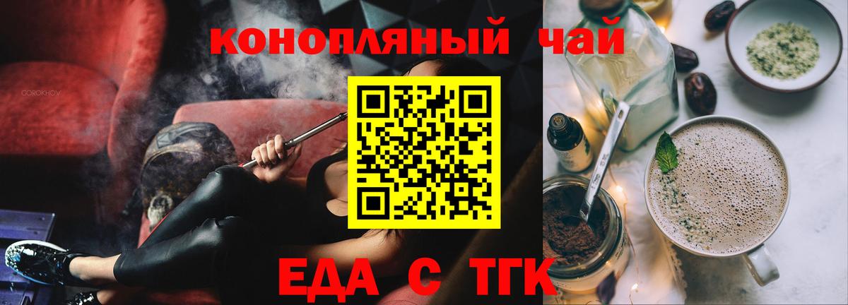 Саратов  Canna-Cookies конопля  Вход с VPN 
