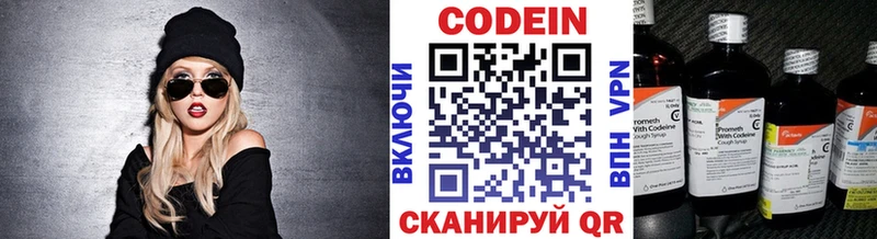 закладка  Саратов  Кодеин Purple Drank 