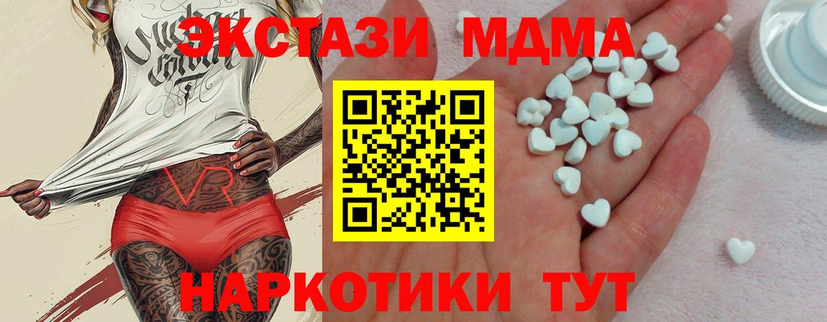 Экстази круглые Саратов