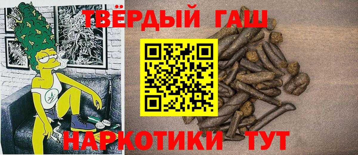 Гашиш гашик  ГАШИШ  ГАШИШ AMNESIA HAZE  Саратов  Вход с VPN 