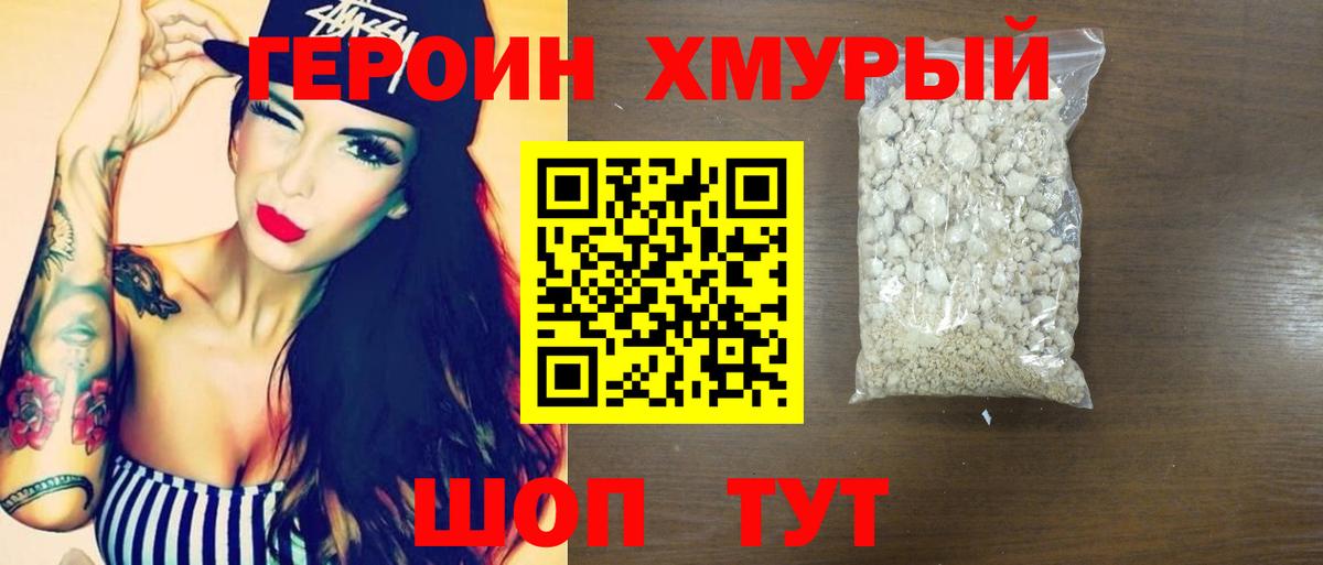 ГЕРОИН Афган  Вход с VPN  Саратов 