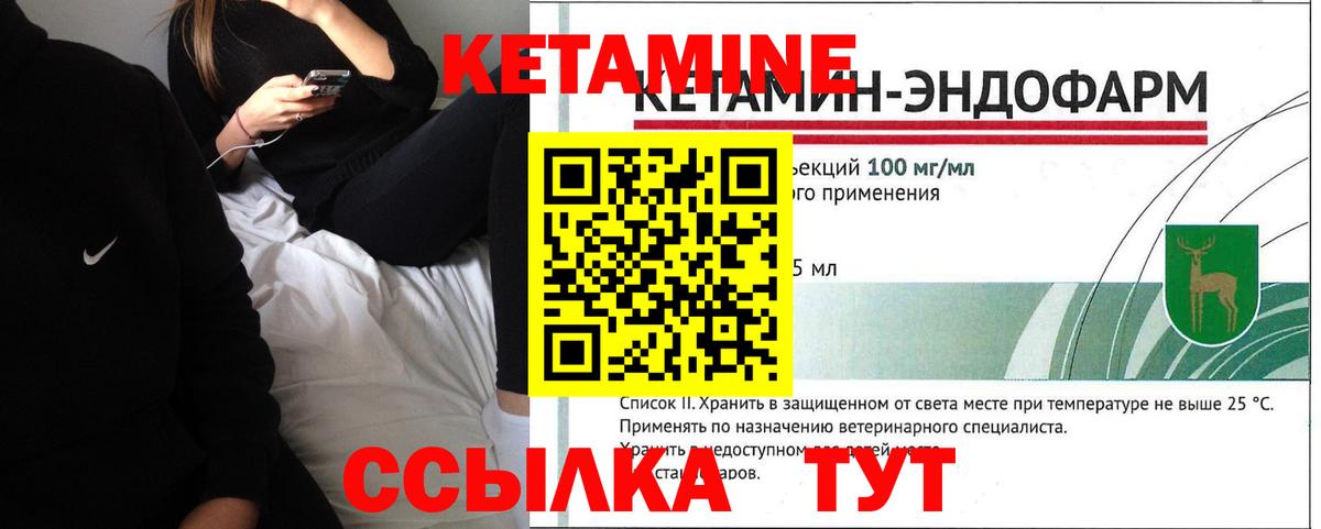 Кетамин VHQ  ОМГ ОМГ как войти  Саратов  Вход с VPN 