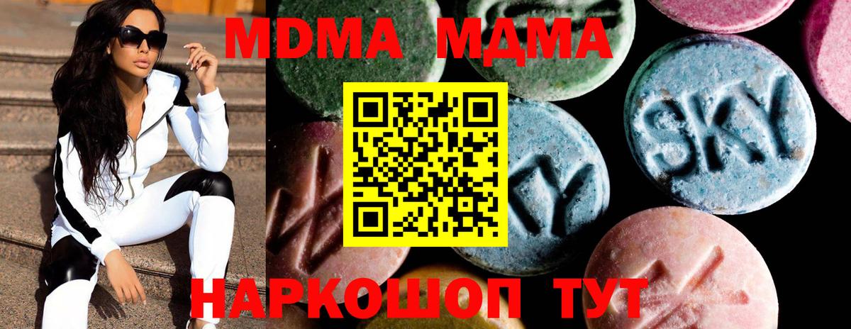 MDMA VHQ  Вход с VPN  Саратов  MDMA  МДМА кристаллы 