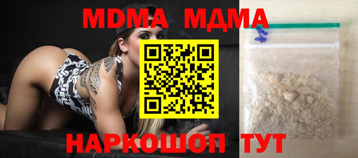 MDMA Molly Саратов