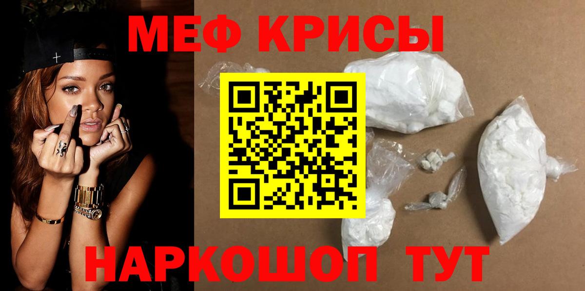 Мефедрон 4 MMC  Мефедрон VHQ  Мефедрон  Вход с VPN  Саратов 