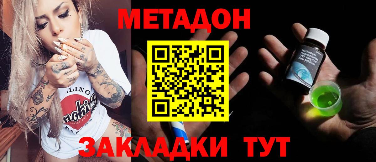 МЕТАДОН мёд  Вход с VPN  Саратов  Метадон белоснежный 