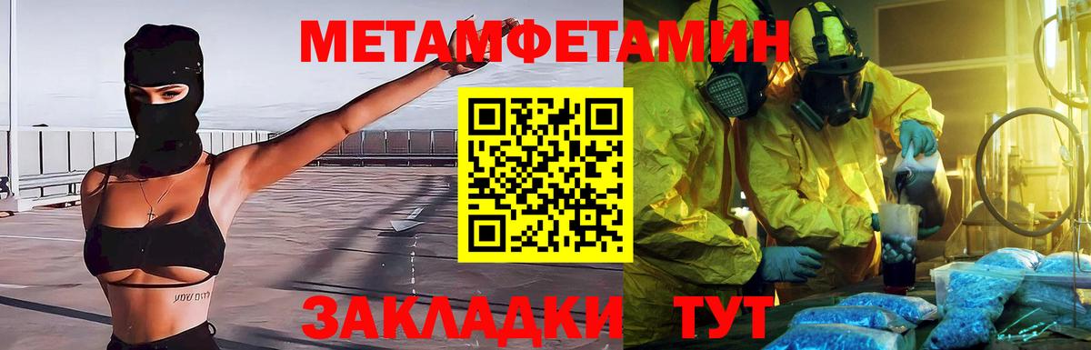 Саратов  Метамфетамин кристалл  Вход с VPN  Метамфетамин кристалл 