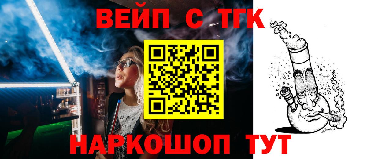 Дистиллят ТГК вейп  Вход с VPN  ТГК Wax  Саратов 