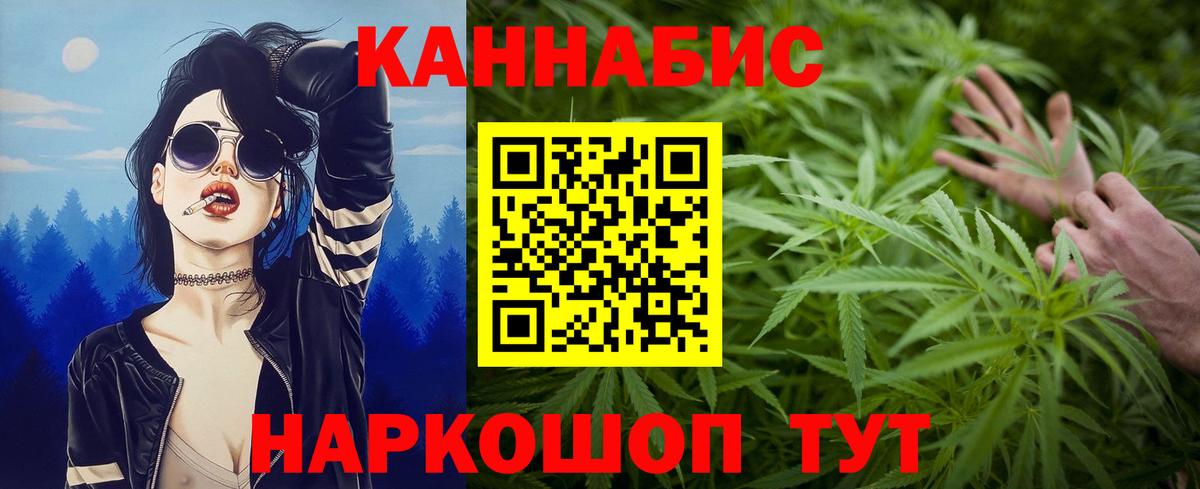 Канабис Ganja Саратов