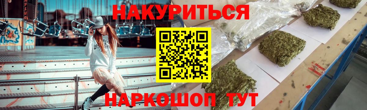 Каннабис тримм  Канабис тримм  Вход с VPN  Бошки Шишки THC 21%  Конопля AK-47  Саратов 